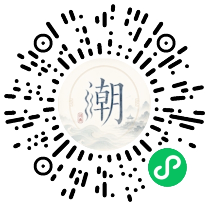 微信掃碼開啟潮州母語小程式