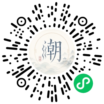 微信掃碼開啟潮州母語小程式