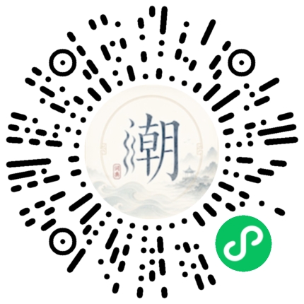 微信掃碼開啟潮州母語小程式
