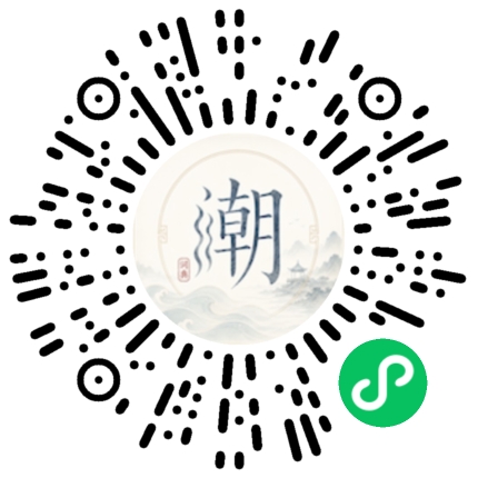 微信掃碼開啟潮州母語小程式