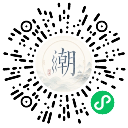 微信掃碼開啟潮州母語小程式
