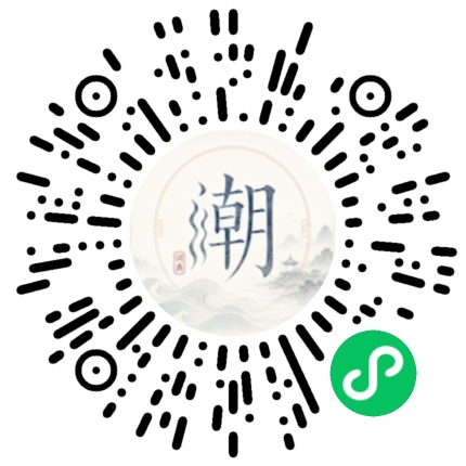 微信掃碼開啟潮州母語小程式