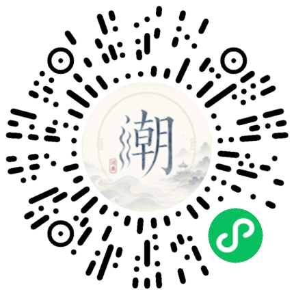 微信掃碼開啟潮州母語小程式