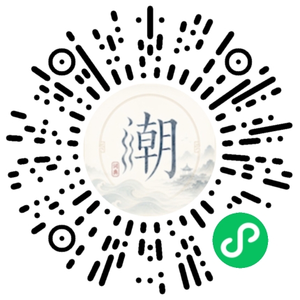 微信掃碼開啟潮州母語小程式