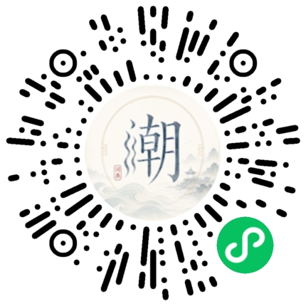 微信扫码打开潮州母语小程序