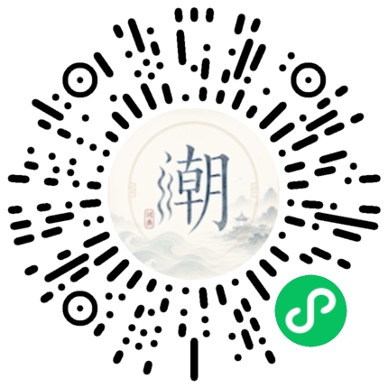 微信掃碼開啟潮州母語小程式