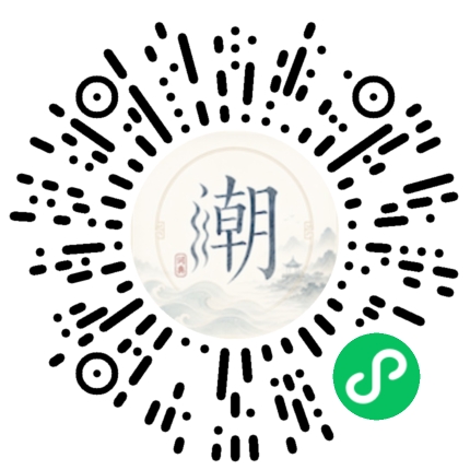 微信掃碼開啟潮州母語小程式