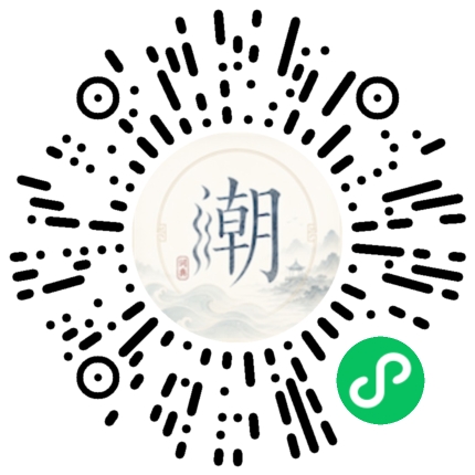 微信掃碼開啟潮州母語小程式