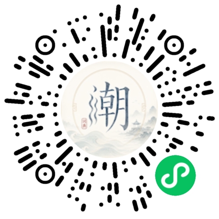 微信掃碼開啟潮州母語小程式