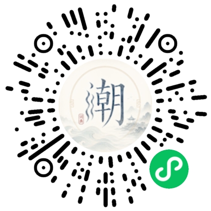 微信掃碼開啟潮州母語小程式