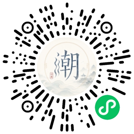 微信掃碼開啟潮州母語小程式