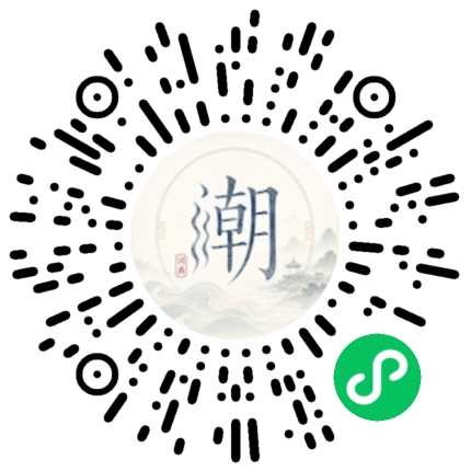微信掃碼開啟潮州母語小程式