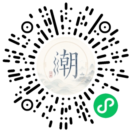 微信掃碼開啟潮州母語小程式