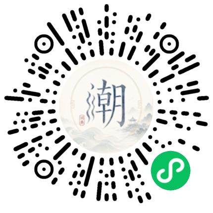微信掃碼開啟潮州母語小程式