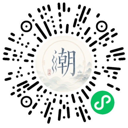 微信掃碼開啟潮州母語小程式