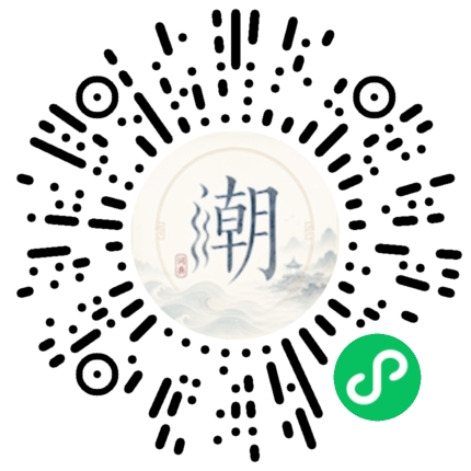 微信掃碼開啟潮州母語小程式