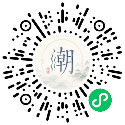 微信扫码打开潮州母语小程序