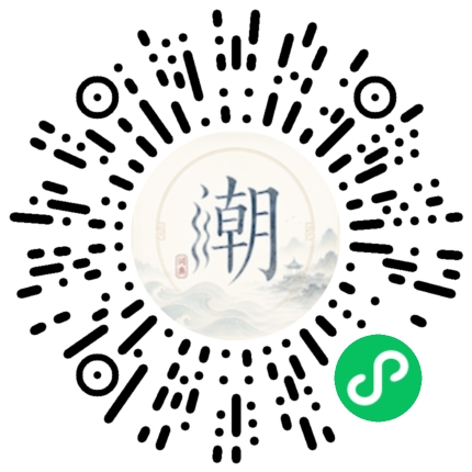 微信掃碼開啟潮州母語小程式