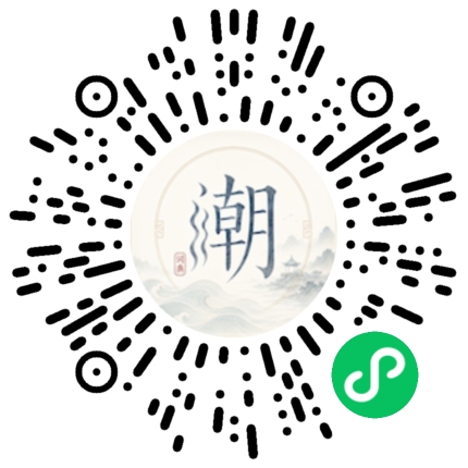 微信掃碼開啟潮州母語小程式