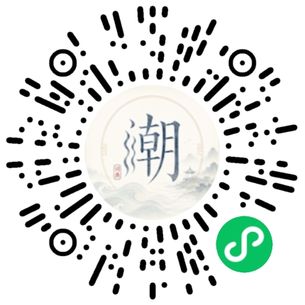 微信掃碼開啟潮州母語小程式