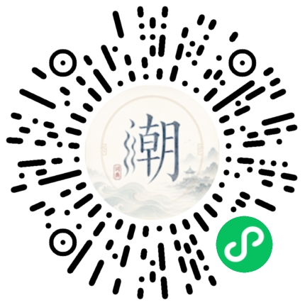 微信掃碼開啟潮州母語小程式