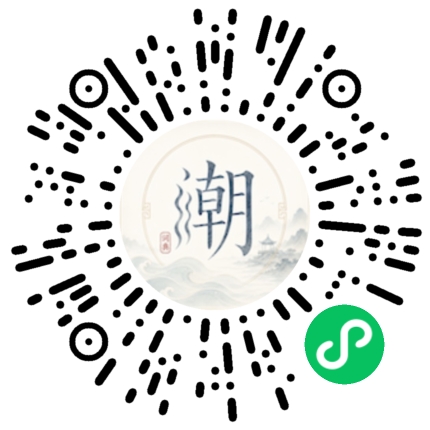 微信扫码打开潮州母语小程序