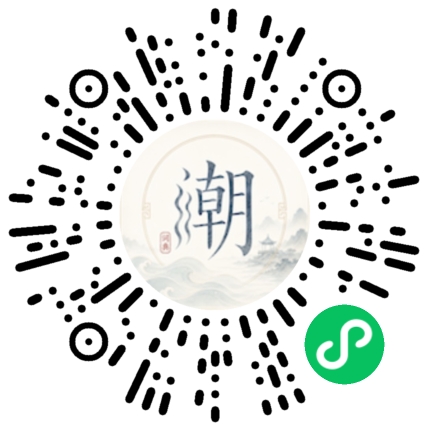 微信掃碼開啟潮州母語小程式