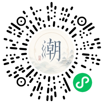 微信掃碼開啟潮州母語小程式
