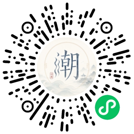 微信掃碼開啟潮州母語小程式