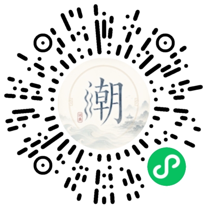 微信掃碼開啟潮州母語小程式