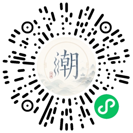 微信扫码打开潮州母语小程序