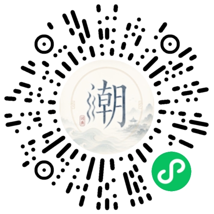 微信掃碼開啟潮州母語小程式