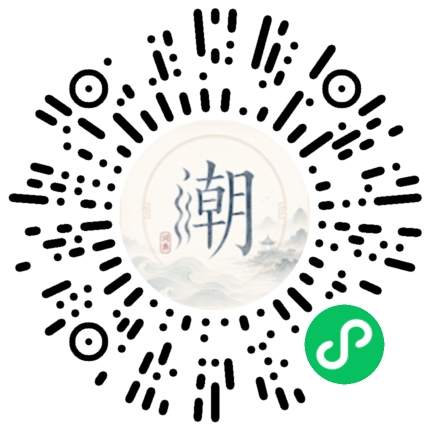 微信掃碼開啟潮州母語小程式
