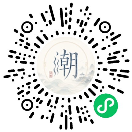 微信掃碼開啟潮州母語小程式
