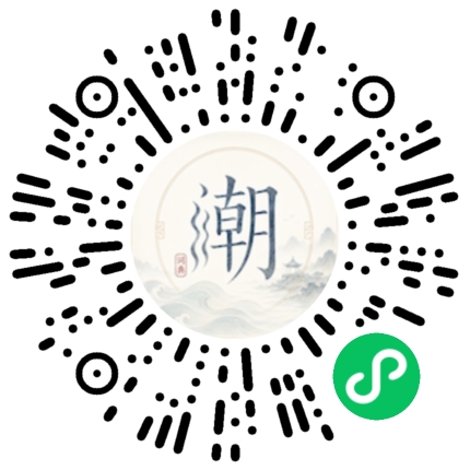 微信掃碼開啟潮州母語小程式