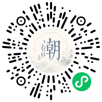 微信掃碼開啟潮州母語小程式