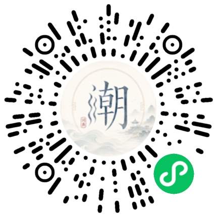 微信掃碼開啟潮州母語小程式