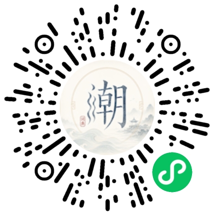 微信掃碼開啟潮州母語小程式