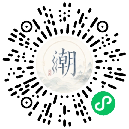 微信掃碼開啟潮州母語小程式