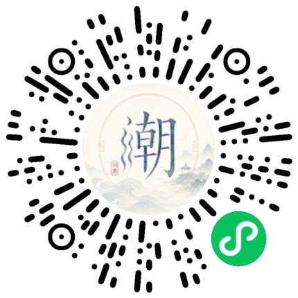 微信掃碼開啟潮州母語小程式