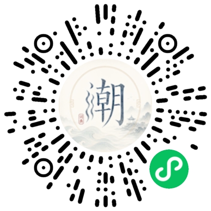 微信掃碼開啟潮州母語小程式