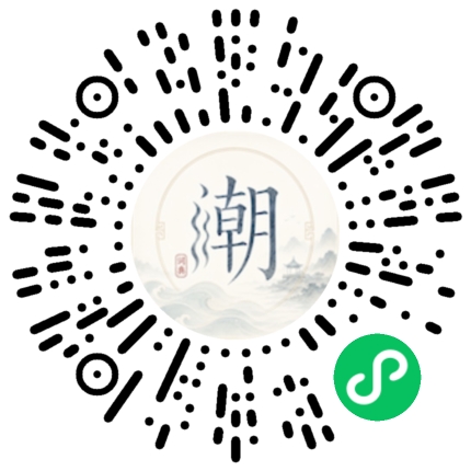 微信掃碼開啟潮州母語小程式