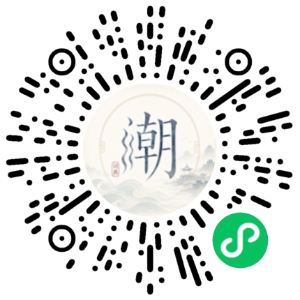 微信掃碼開啟潮州母語小程式