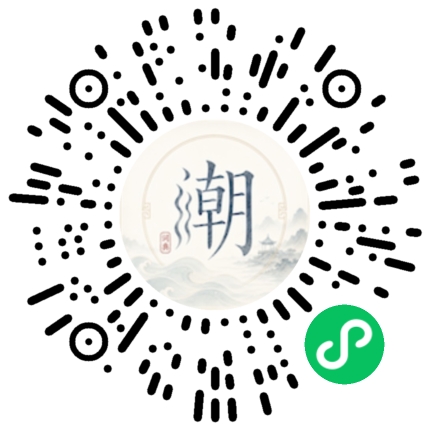 微信掃碼開啟潮州母語小程式