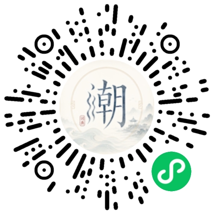 微信掃碼開啟潮州母語小程式