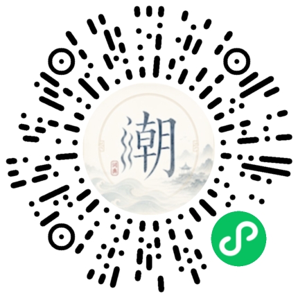微信掃碼開啟潮州母語小程式