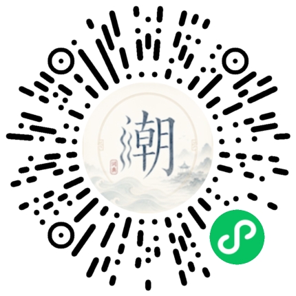 微信掃碼開啟潮州母語小程式