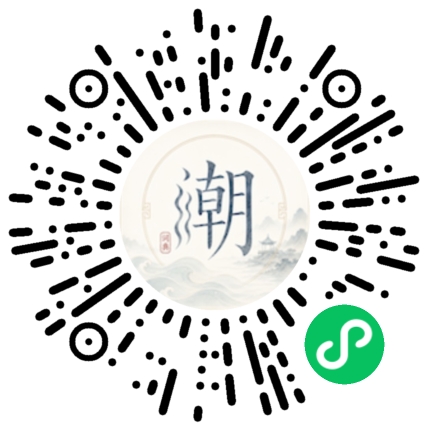 微信掃碼開啟潮州母語小程式