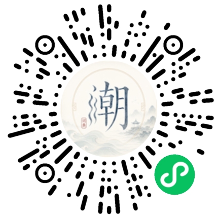 微信掃碼開啟潮州母語小程式