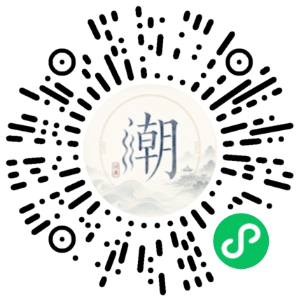 微信掃碼開啟潮州母語小程式